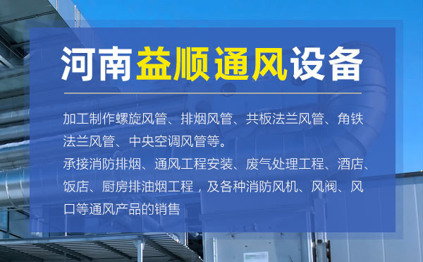 通風(fēng)管道加工中的噪音控制技術(shù)
